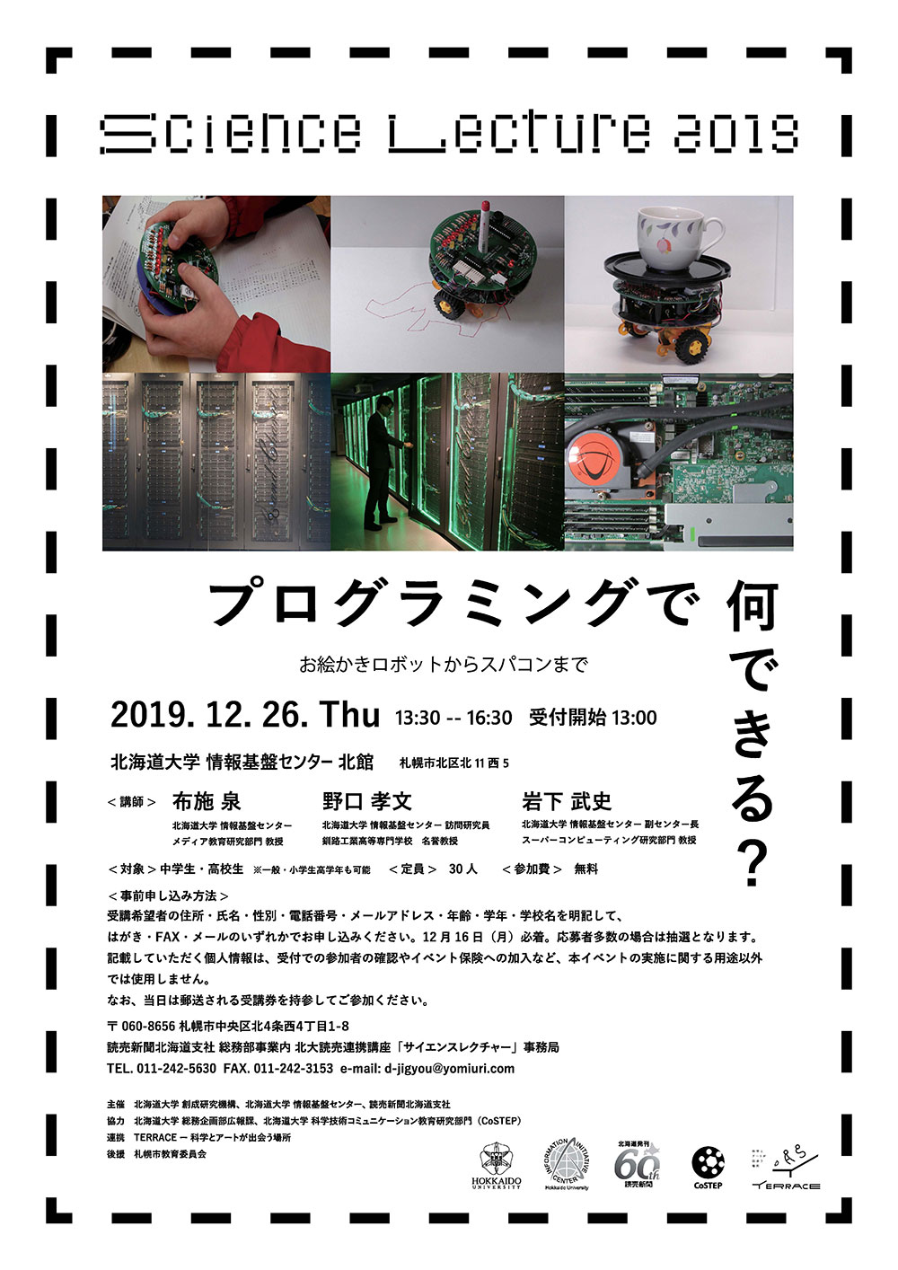 19年11月 北海道大学情報基盤センター 19年11月 北海道大学情報基盤センター